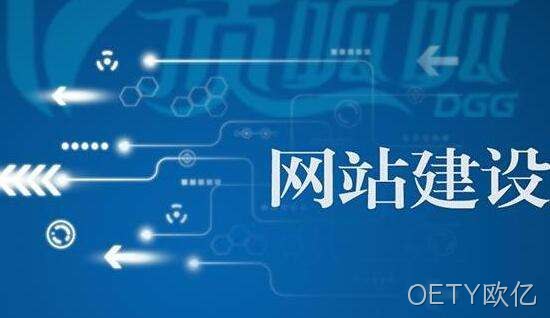 网站改版四种常见模式介绍